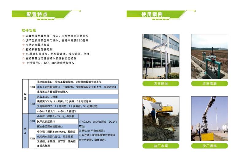 遠控智能NB-IOT物聯(lián)網電動閥門