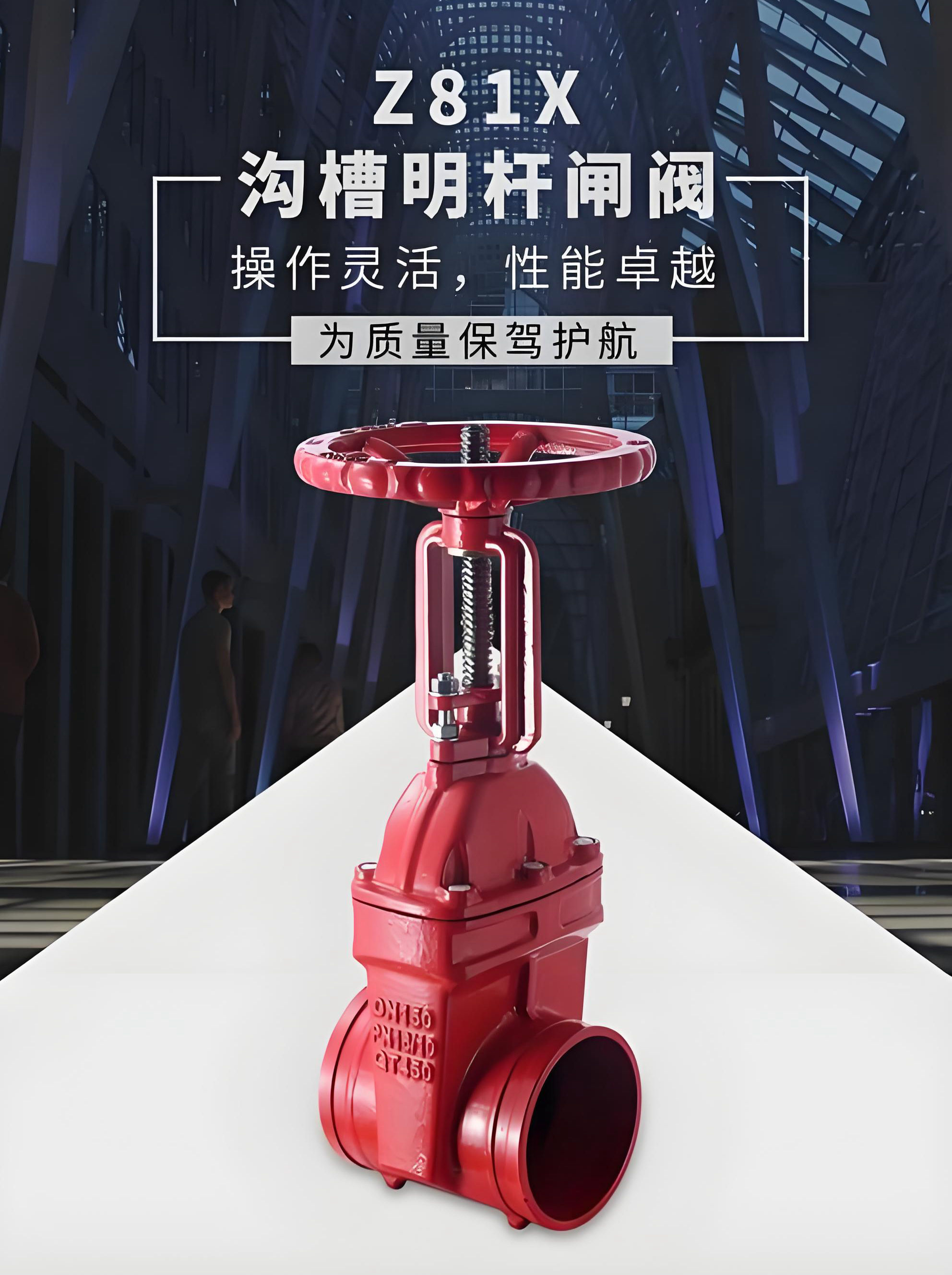 渦輪溝槽閘閥